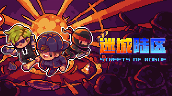 代号街区手机版截图2