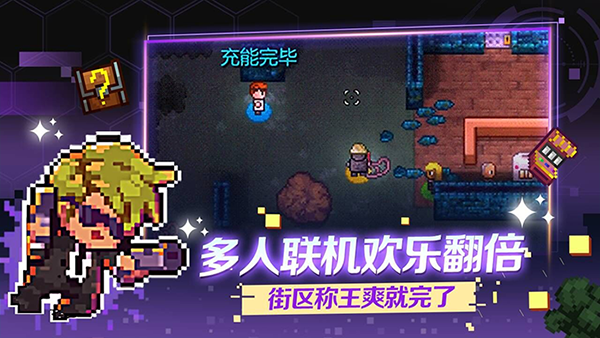 代号街区手机版截图3