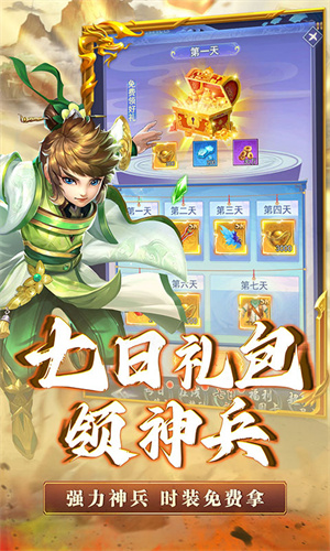 神将屠龙送万抽截图1