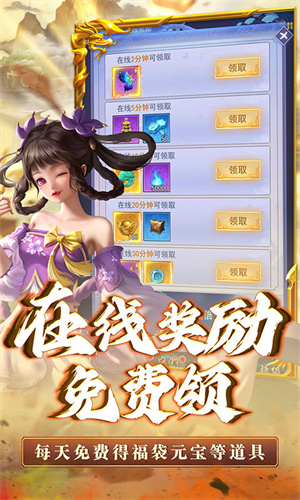 神将屠龙送万抽截图2