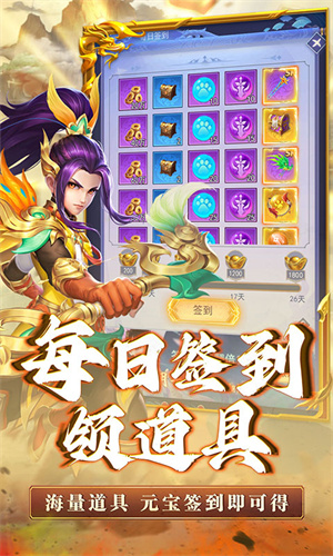 神将屠龙送万抽截图3