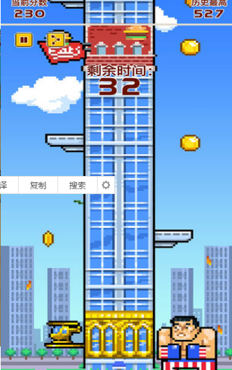 疯狂手速达人截图2
