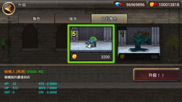 Kingdom中文版截图3