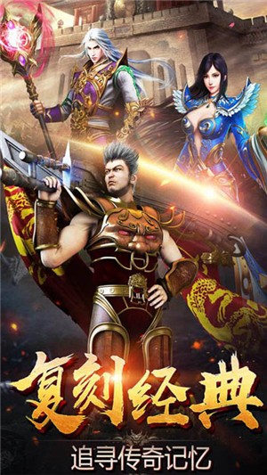 命运之刃名扬沙城手游截图3