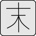 末世旅人
