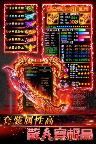 传奇岁月手游截图1