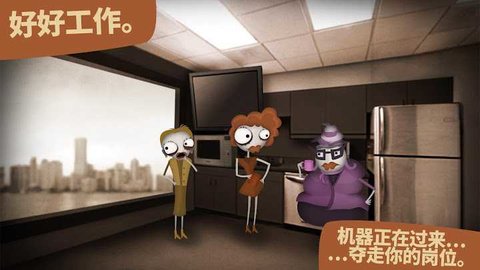 人力资源机器截图3