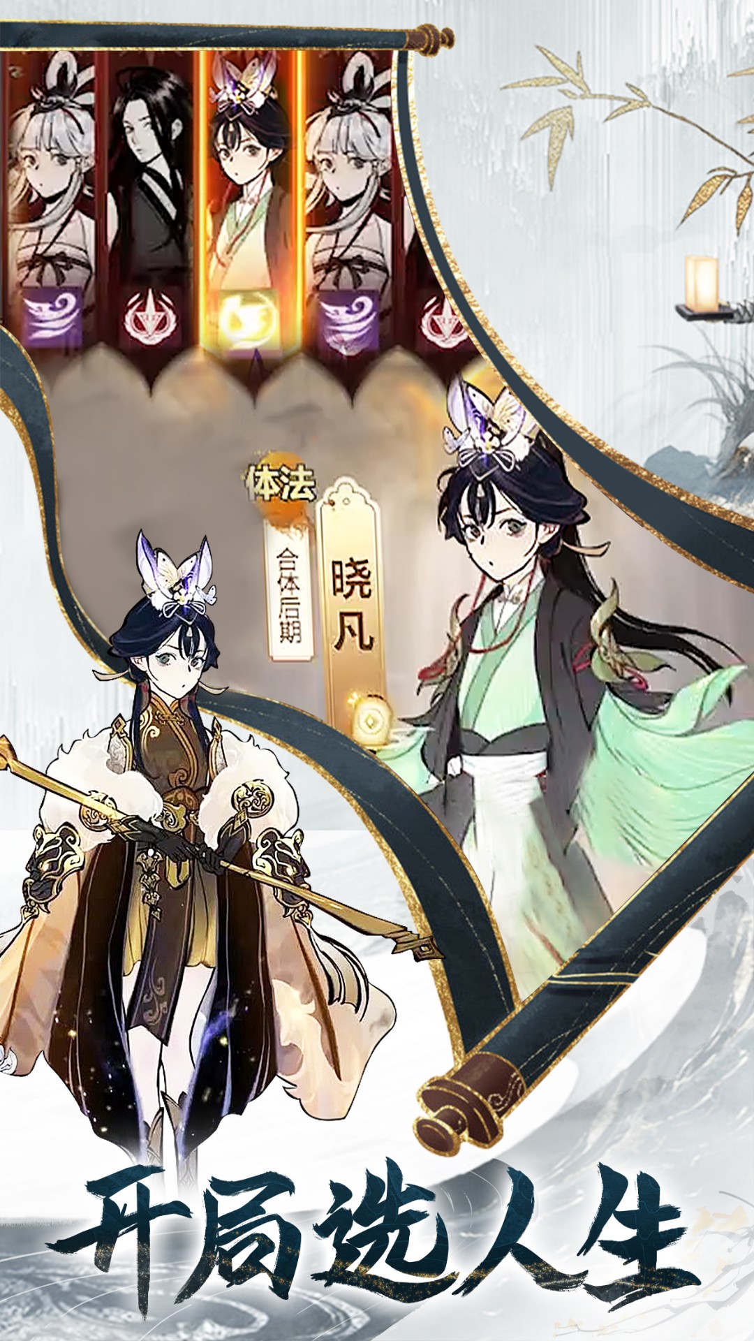 九重修仙截图3