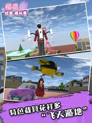 桃源外传樱花校园模拟器游戏截图1