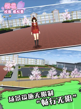 桃源外传樱花校园模拟器游戏截图2