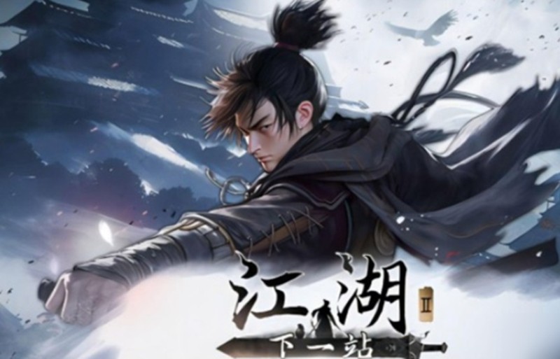 下一站江湖2斜风细雨剑怎么获取 斜风细雨剑获取方法详解