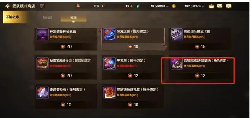 DNF手游怎么刷原始祭坛门票 门票零成本速刷
