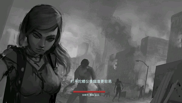 职业僵尸猎手游戏截图2