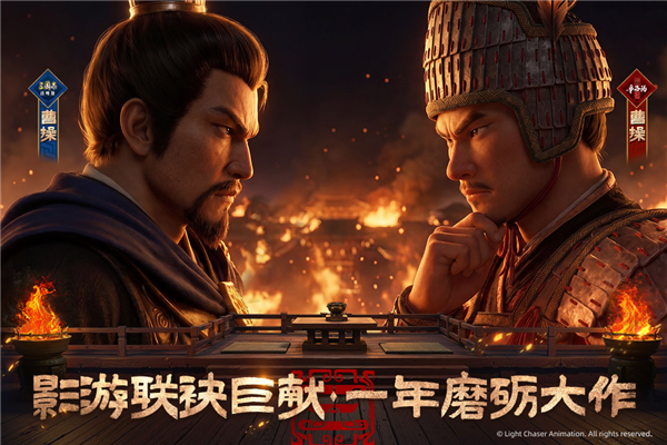 三国志战略版网易版客户端截图2