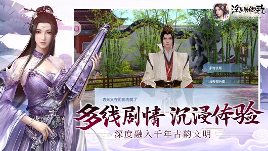 浮生为卿歌手游截图1