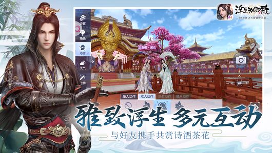 浮生为卿歌手游截图2