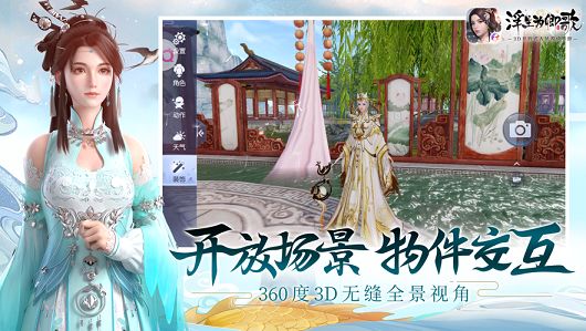 浮生为卿歌手游截图3