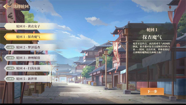 幻想曹操传截图1