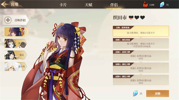幻想曹操传截图2