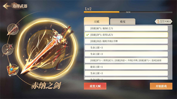 幻想曹操传截图3