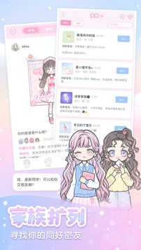 装扮少女游戏截图1
