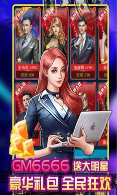 电竞经理人截图2