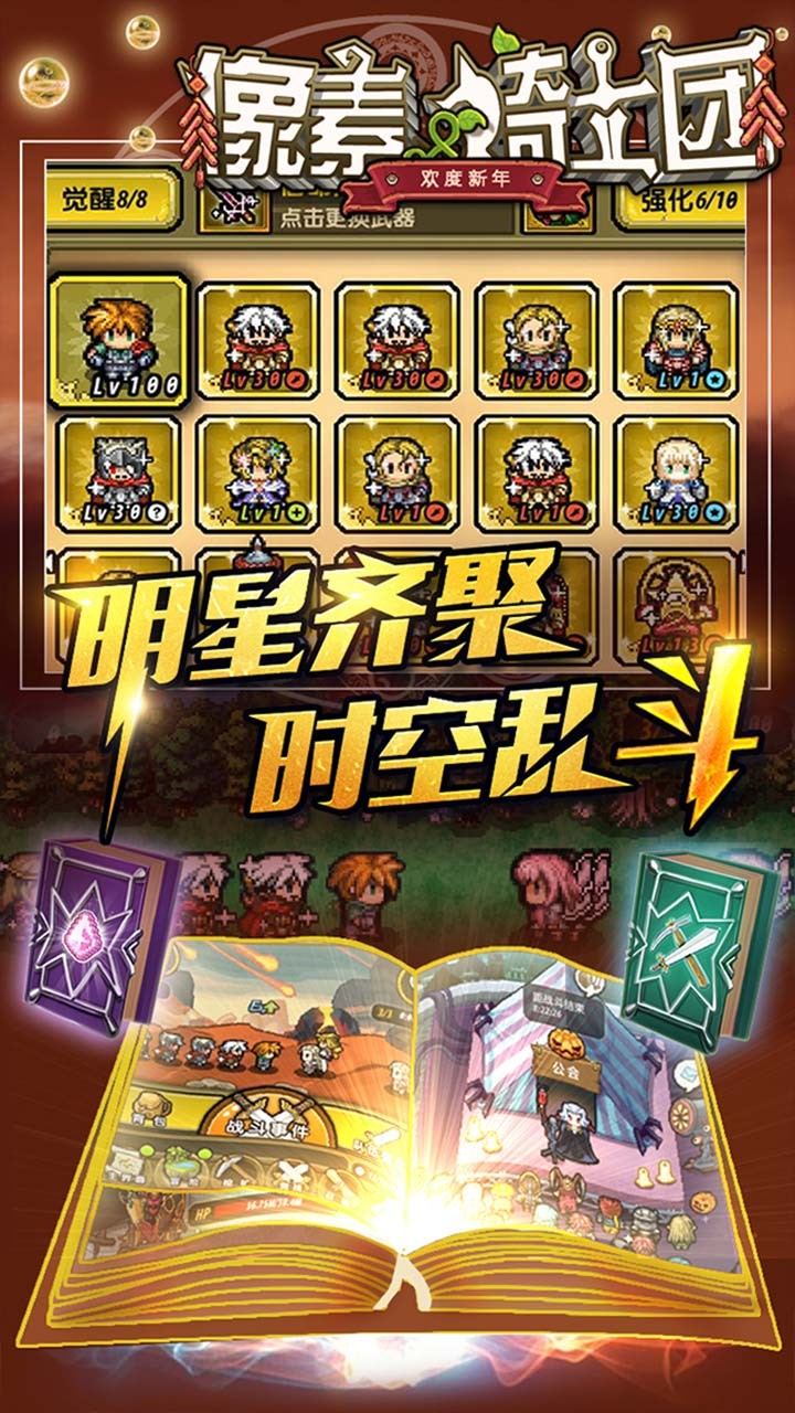 像素骑士团手游截图2