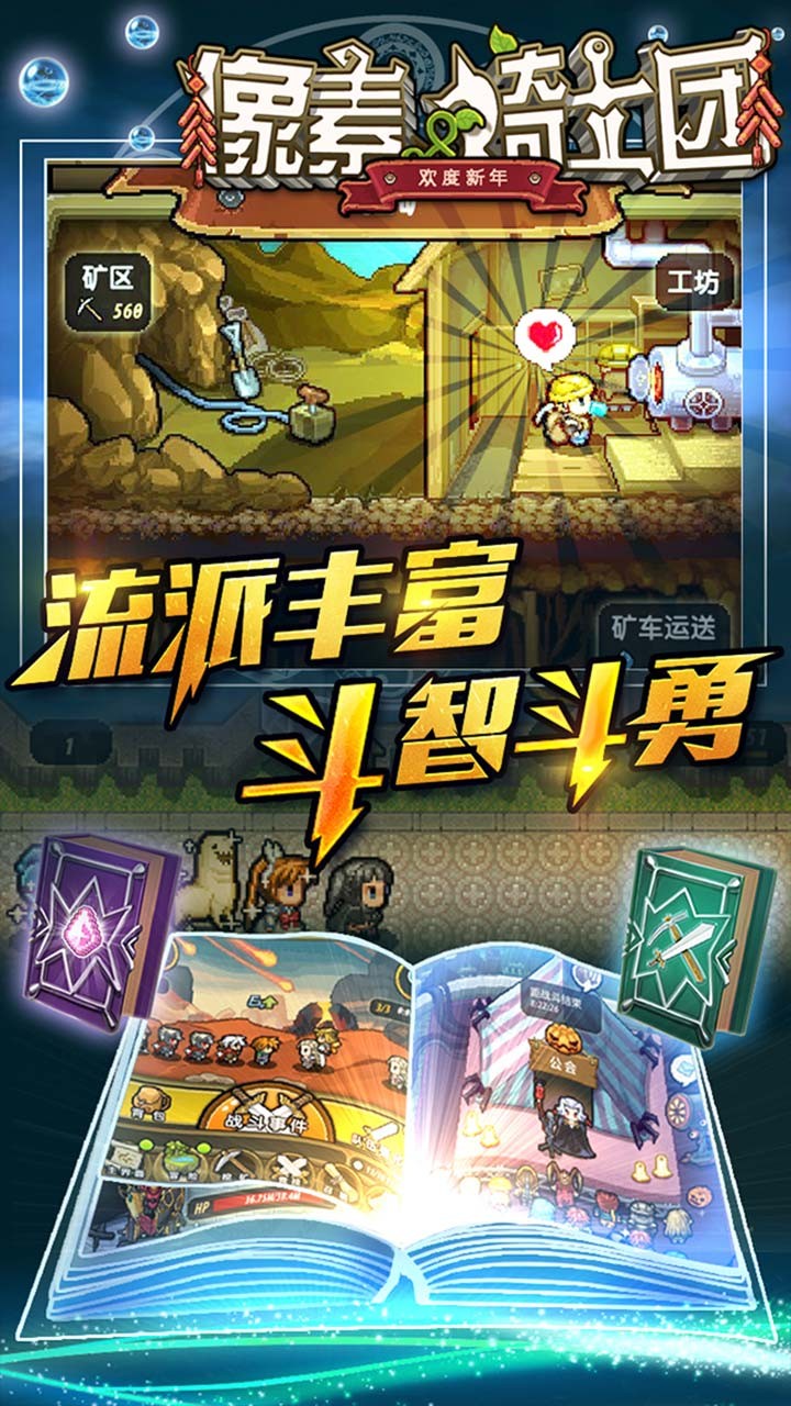 像素骑士团手游截图3
