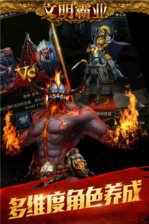 文明霸业百度版