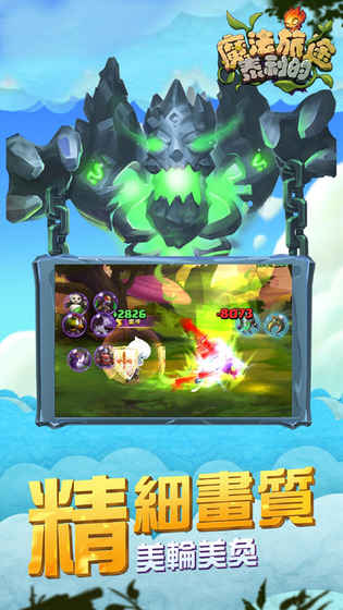 泰利的魔法旅途BT版截图1