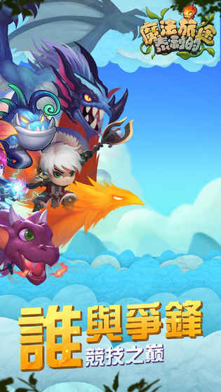 泰利的魔法旅途BT版截图3