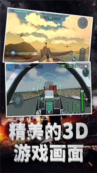 极限飞机驾驶游戏手机版截图3