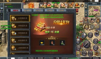 王者传奇360版截图2