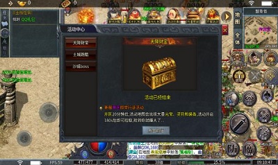 王者传奇360版截图3