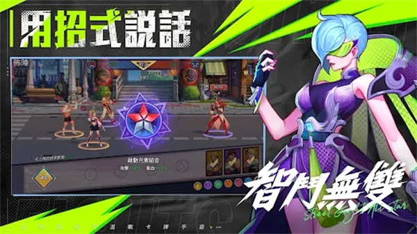 街斗全明星1.7.0截图3
