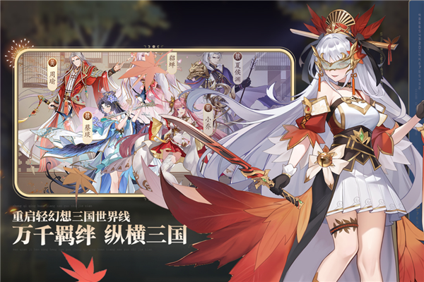 英杰传手机版截图2