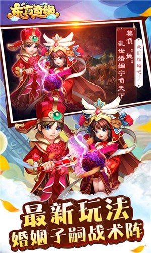 东方奇缘送充抽神宠版截图3