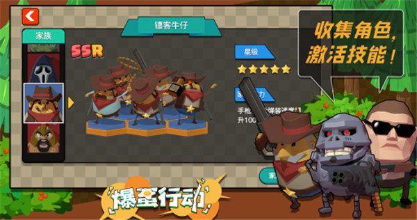 爆蛋行动手游截图1