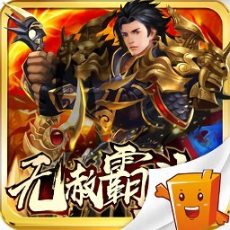 无赦霸业bt版
