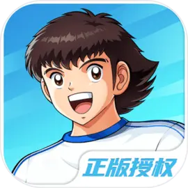 队长小翼:王牌对决测试服