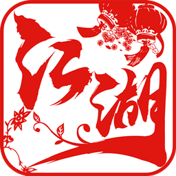 果盘江湖侠客令bt版本