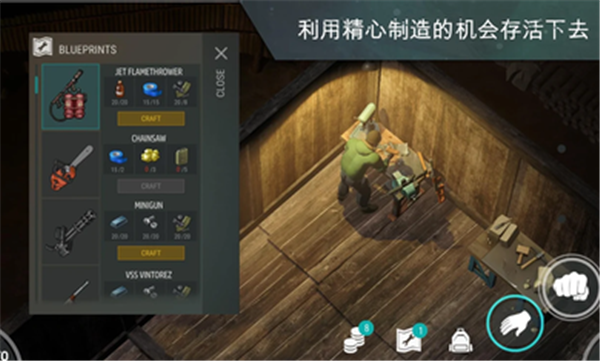 地球末日生存正版内置菜单