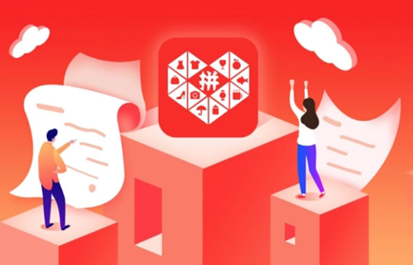 《拼多多》怎么退货