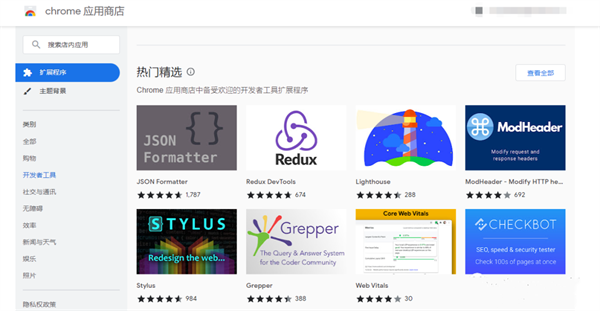 谷歌浏览器插件安装教程