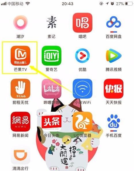 芒果tv投屏电视机教程