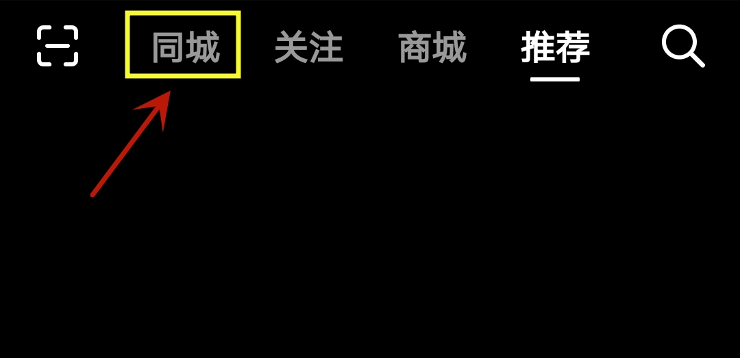 抖音怎么改同城位置