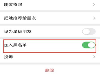 微信隐藏好友功能怎么设置
