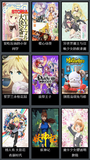 风车动漫正版9.191.216截图3