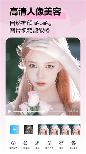 美图秀秀免费版