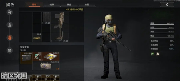 暗区突围机密文件获取方法